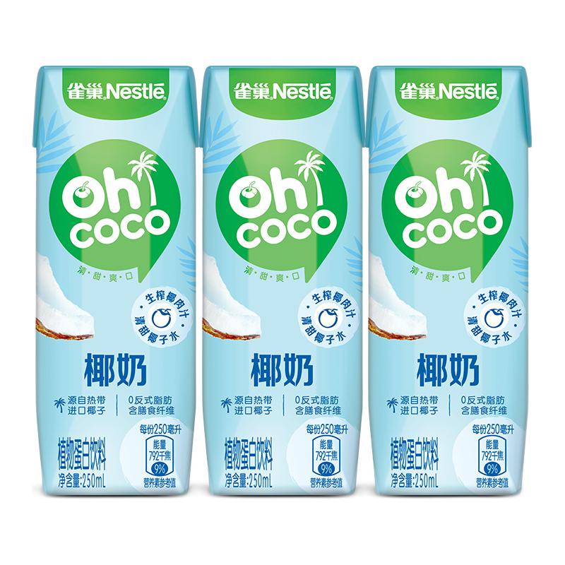 Nestlé 雀巢 椰奶