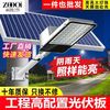 卓琪 太阳能透镜户外LED超亮路灯农村道路门口全自动太阳能照明灯