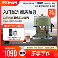 De'Longhi 德龙 复古系列 ECO310.VBG 半自动咖啡机 奶油白