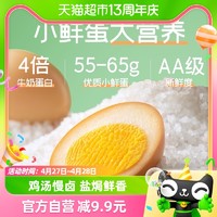 88VIP：无穷 盐焗鸡蛋 486g