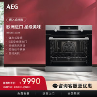 AEG 安亦嘉 BEK431111M 嵌入式烤箱 71L