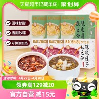 88VIP：BAOZHISU 宝之素 陈皮莲子绿豆沙 红豆沙0脂粗粮八宝粥195g*6盒可加热即食粥