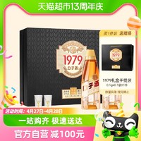 口子窖 50度口子酒1979复刻版500ml*2礼盒装