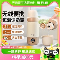 88VIP：yunbaby 孕贝 无线便携式恒温水壶调奶器婴儿冲奶专用杯外出免插电暖奶器