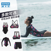 DECATHLON 迪卡侬 比基尼泳衣女连体分体泳装冲浪高阶防走光性感显瘦弹性IVL3