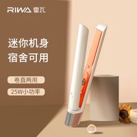 百亿补贴：RIWA 雷瓦 RB-8110 卷发棒 绯樱粉