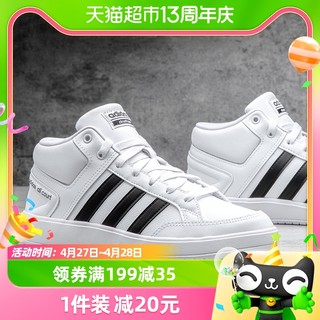 88VIP：adidas 阿迪达斯 高帮板鞋轻便透气休闲鞋男鞋小白鞋网球鞋H02980