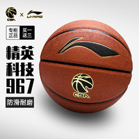 LI-NING 李宁 橡胶篮球 LBQK967