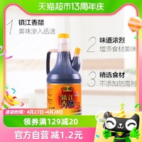 88VIP：恒顺 镇江香醋 800ml