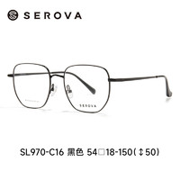 SEROVA 施洛华 眼镜框男近视眼镜架女金属镜框可配度数镜片SL970