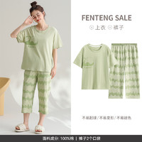 FENTENG 芬腾 家居服套装 （任选2款 ）