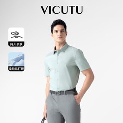 VICUTU 威可多 男士短袖衬衫舒适透气弹力商务通勤休闲云朵短袖衬衣