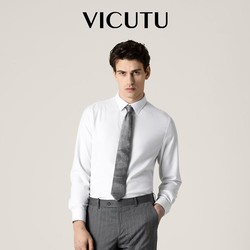 VICUTU 威可多 男士长袖衬衫商务通勤职业正装长袖衬衣