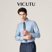 VICUTU 威可多 男士长袖衬衫商务通勤职业正装长袖衬衣