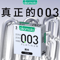 OKAMOTO 冈本 003系列 白金超薄安全套 3只