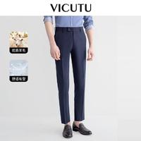 VICUTU 威可多 男士套装西裤春季绵羊毛裤子商务直筒垂感长裤