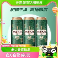 88VIP：SNOWBEER 雪花 啤酒全麦5号500ml*3听醇厚型啤酒麦汁浓度12.5°全麦芽酿造