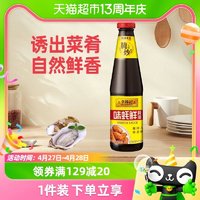 88VIP：李锦记 味蚝鲜蚝油680g底料火锅源自大海天然取材炒菜家用调味