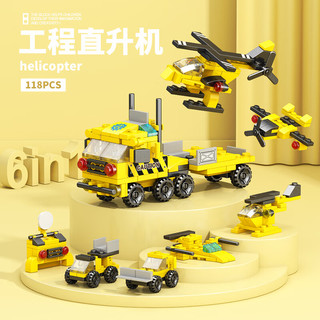 LELE BROTHER 乐乐兄弟 儿童拼装积木玩具  工程车  6合1 （多款可选）