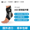DJO Global 美国DJO A60护踝专业踝关节固定支具