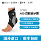 DJO Global 美国DJO A60护踝专业踝关节固定支具