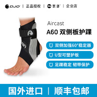 DJO Global 美国DJO A60护踝专业踝关节固定支具