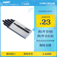 LAMY 凌美 T10 钢笔墨囊 黑色 1.25ml 5支装