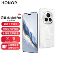 HONOR 荣耀 magic6 pro 新品5G手机  16GB+512GB 全网通