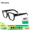 PRADA 普拉达 光学眼镜框男女款时尚同款全框近视眼镜架08ZVF 1AB1O1 54mm