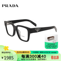 PRADA 普拉达 光学眼镜框男女款时尚同款全框近视眼镜架08ZVF 1AB1O1 54mm