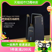 88VIP：New H3C H3C/新华三NX15000万兆路由器无线14颗信号放大器2.5G网口电竞