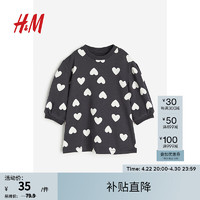 H&M 童装女婴幼童连衣裙春季新款满印心形纯棉卫衣裙子1198572 深灰色/心形 110/56