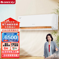 GREE 格力 2匹 清巧风 三级能效 变频冷暖 壁挂式空调KFR-50GW/(50571)FNhAa-B3JY01 标准安装 企业专享