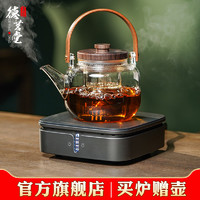 德茗堂 猫眼二代电陶炉煮茶器蒸茶壶小型养生壶围炉煮茶壶网红一套