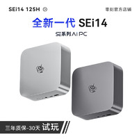 Beelink 零刻 「全新一代」SEi14 125H 高性能 酷睿Ultra5 14核18线程 AI PC 游戏办公设计超安静迷你电脑主机