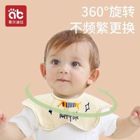 AIBEDILA 爱贝迪拉 婴儿口水巾4条纯棉印花围嘴宝宝360°旋转饭兜3层新生儿防水围兜