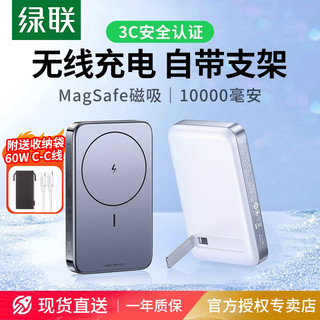 UGREEN 绿联 磁吸无线支架充电宝10000毫安适用iPhone15苹果14promax华为手机Magsafe