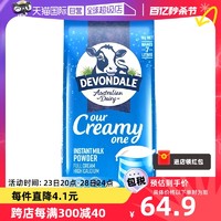 DEVONDALE 德运 澳洲德运全脂高钙牛奶粉中老年儿童早餐纯牛奶1KG/袋正品