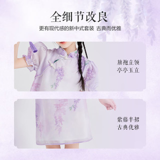 Deesha 笛莎 童装女童新中式连衣裙2024夏季儿童清新优雅紫藤花印花旗袍裙 梦幻紫 130