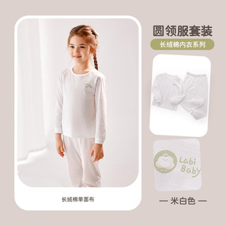 拉比童装套装2024男女童家居服套装春季长袖 米白圆领 80cm