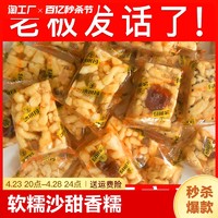 福美娃 沙琪玛整箱坚果萨其马软糯早餐美办公室零食网红休闲食品小吃糕点 500g