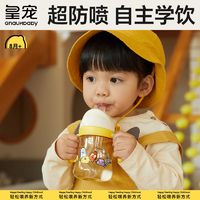 GnauHbaby 皇宠 星球学饮杯一岁以上儿童吸管杯喝水直饮奶瓶滑盖婴儿宝宝水杯