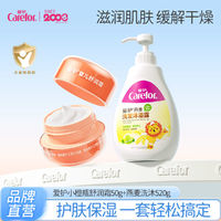 Carefor 爱护 婴儿舒润霜儿童宝宝面霜+燕麦洗沐二合一520g 精选护肤套装