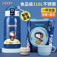 SNOOPY 史努比 儿童316智能保温杯幼儿园宝宝学生上学专用显温吸管水壶男