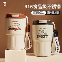 SNOOPY 史努比 时尚咖啡杯儿童上学成人上班族保温杯便携喝水杯子女