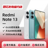 Xiaomi 小米 RedmiNote13全网通5G智能游戏手机新款正品小米正品8+128