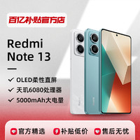 Xiaomi 小米 RedmiNote13全网通5G智能游戏手机新款正品小米正品8+128