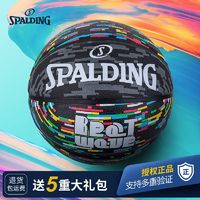 百亿补贴：SPALDING 斯伯丁 篮球正品正规比赛7号篮球学生篮球小学生篮球