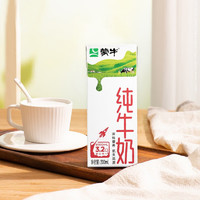 MENGNIU 蒙牛 纯牛奶200ml*24盒整箱特价批营养健康学生儿童成人早餐