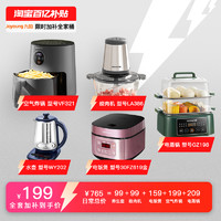 Joyoung 九阳 厨房全家桶(电饭煲+养生壶+空气炸锅+绞肉机+电蒸锅）